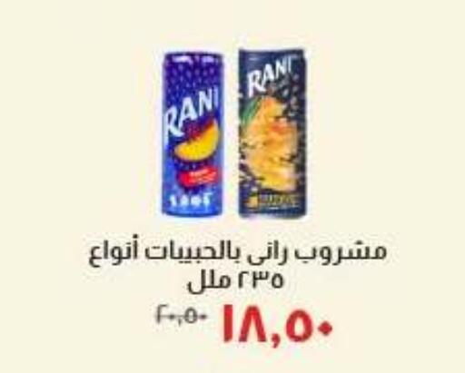 available at Kheir Zaman  in Egypt - Cairo