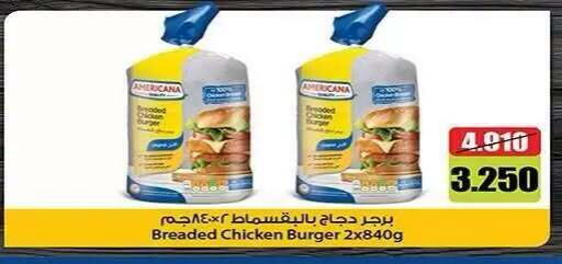 available at جمعية فحيحيل التعاونية in الكويت - محافظة الأحمدي