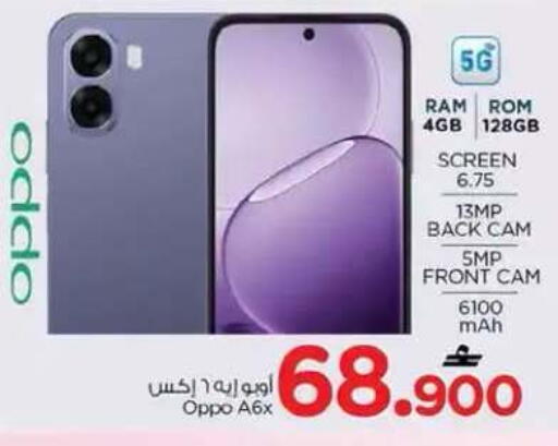 available at نستو هايبر ماركت in عُمان - مسقط‎