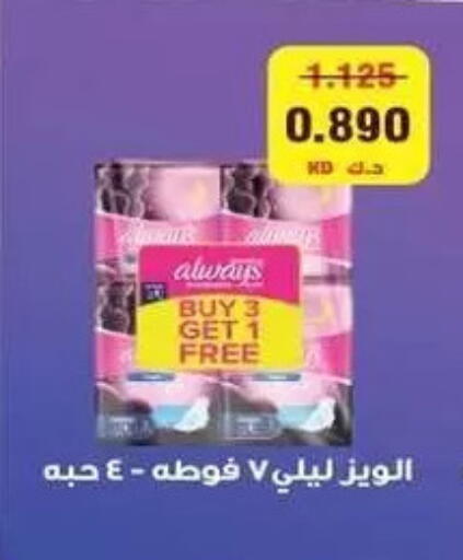 available at Zahra Cooperative Society in Kuwait - Kuwait City