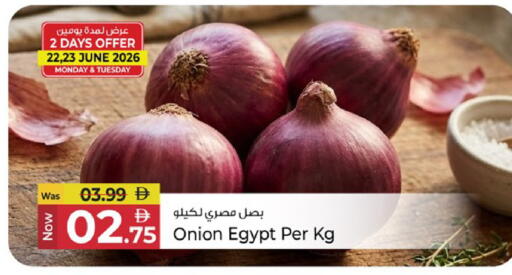Onion from Egypt available at كنز هايبرماركت in الإمارات العربية المتحدة , الامارات - الشارقة / عجمان