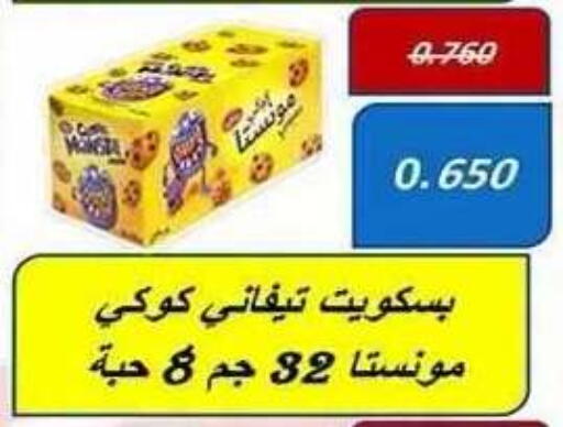 available at جمعية فحيحيل التعاونية in الكويت - محافظة الأحمدي