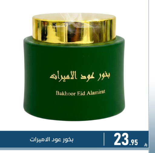 available at Family Discount in KSA, Saudi Arabia, Saudi - Dammam