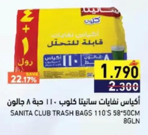 available at رامز in عُمان - صُحار‎