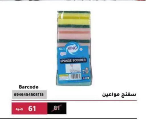 available at Al Ahram Cookware in Egypt - Cairo