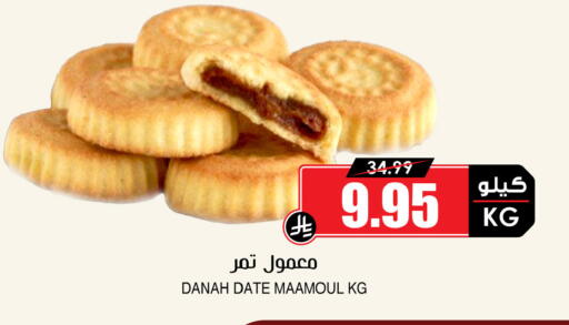 Date available at أسواق النخبة in مملكة العربية السعودية, السعودية, سعودية - عرعر
