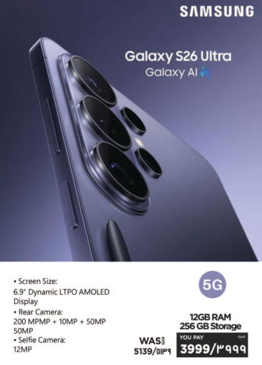 available at إماكس in قطر - الوكرة