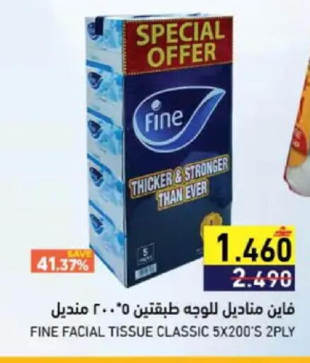 available at Ramez  in Oman - Muscat