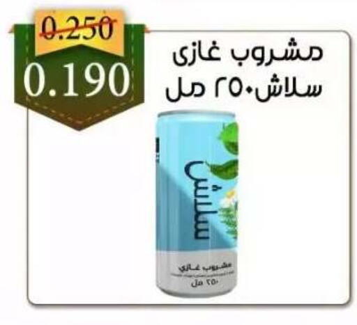 available at  Al Adan And Al Qusor Co-Op in Kuwait - Ahmadi Governorate