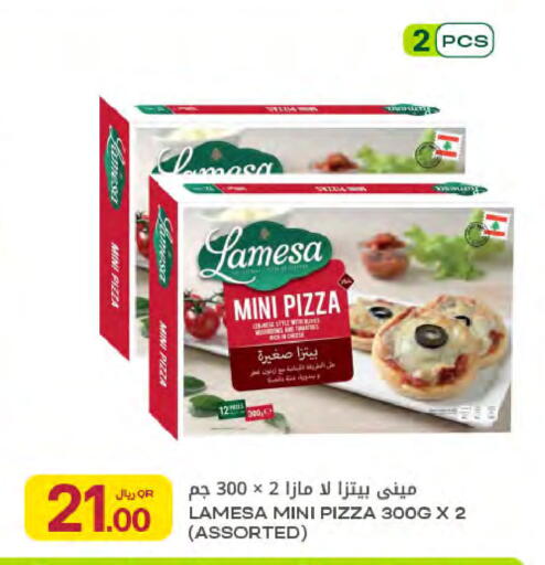 available at شركة الميرة للمواد الاستهلاكية in قطر - الدوحة
