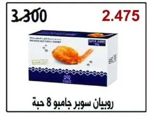 available at Eshbelia Co-operative Society in Kuwait - Kuwait City