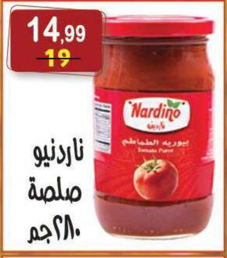 Tomato available at Hyper Eagle in Egypt - Cairo