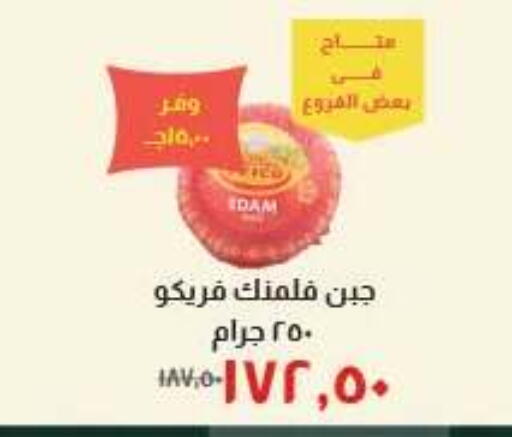 available at خير زمان in Egypt - القاهرة