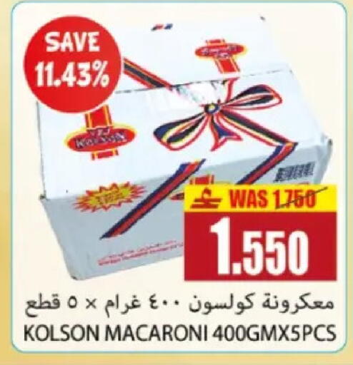 in عُمان - مسقط‎