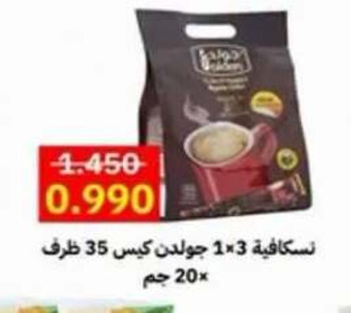 available at جمعية ضاحية علي صباح السالم التعاونية in الكويت - مدينة الكويت