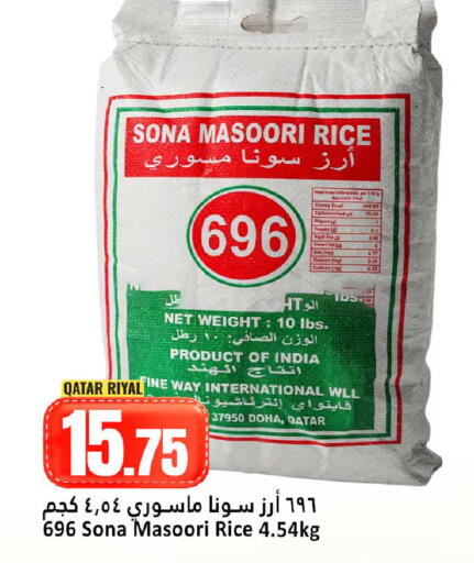 available at دانة هايبرماركت in قطر - أم صلال