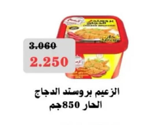 available at جمعية شمال غرب الصليبيخات in الكويت - مدينة الكويت