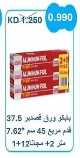 available at Zahra Cooperative Society in Kuwait - Kuwait City