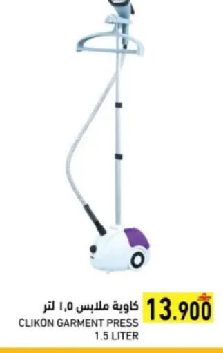 available at Ramez  in Oman - Muscat
