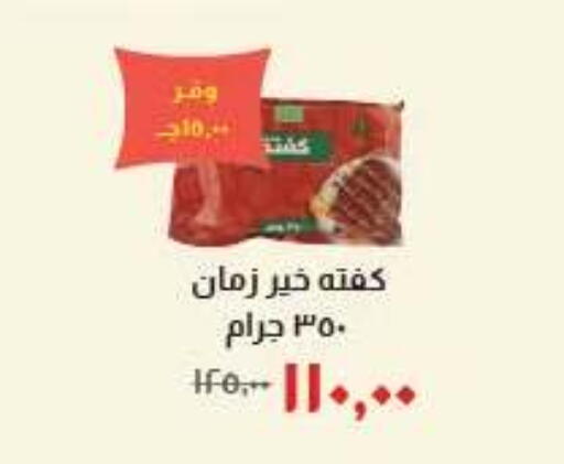 available at خير زمان in Egypt - القاهرة