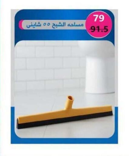 available at El Mahallawy Market  in Egypt - Cairo