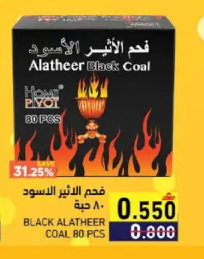 available at Ramez  in Oman - Muscat