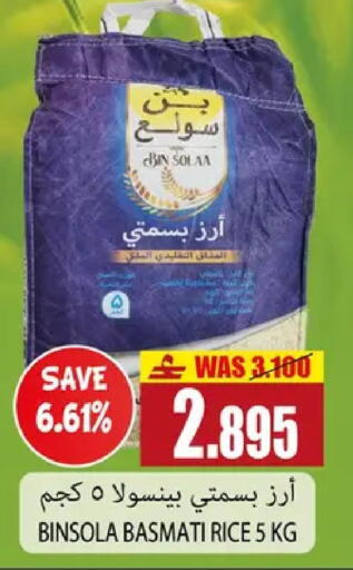 in عُمان - مسقط‎