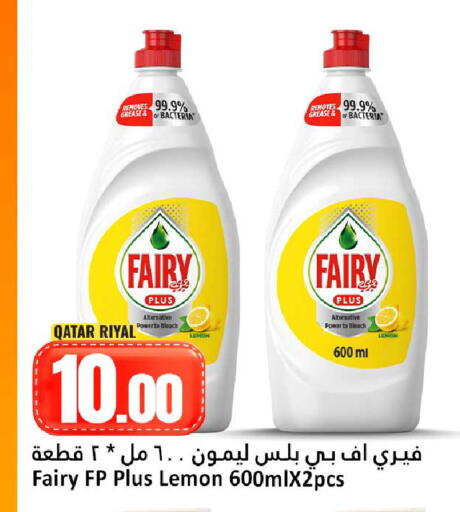 Lemon available at دانة هايبرماركت in قطر - أم صلال