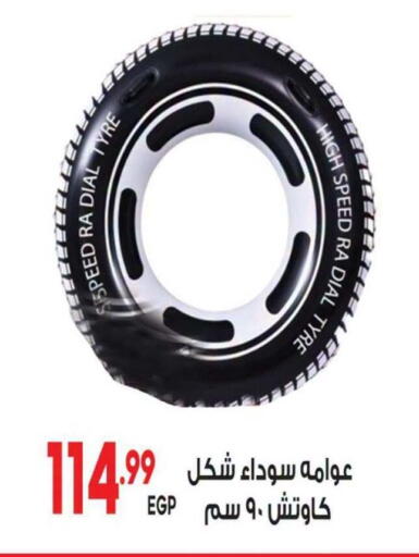 available at المحلاوي ماركت in Egypt - القاهرة
