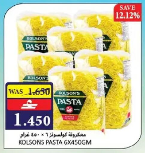 in عُمان - مسقط‎