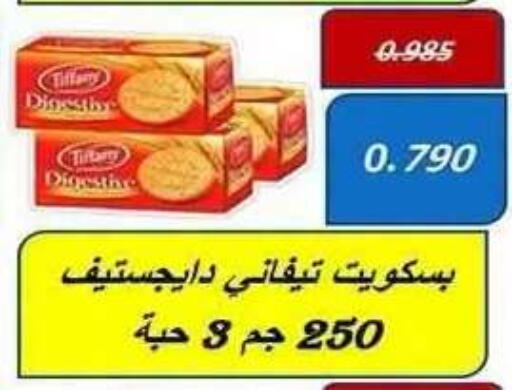 available at جمعية فحيحيل التعاونية in الكويت - محافظة الأحمدي