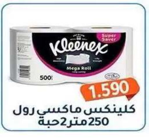 available at Al Fahaheel Co - Op Society in Kuwait - Ahmadi Governorate