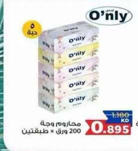 available at جمعية ضاحية علي صباح السالم التعاونية in الكويت - مدينة الكويت