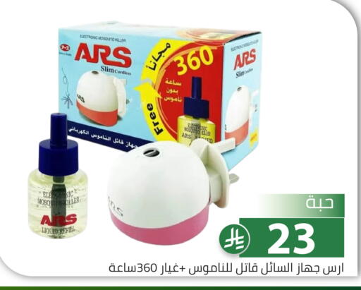 available at Family Discount in KSA, Saudi Arabia, Saudi - Riyadh