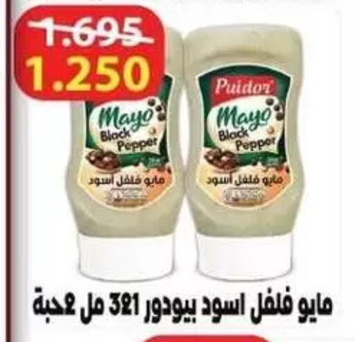 Pepper available at Zahra Cooperative Society in Kuwait - Kuwait City