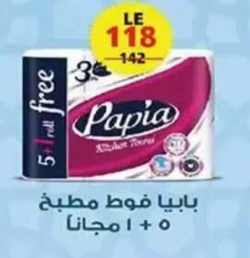 available at  Zahran Market in Egypt - Cairo