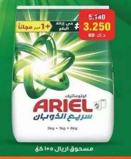 available at جمعية ضاحية علي صباح السالم التعاونية in الكويت - مدينة الكويت