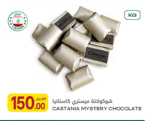 available at شركة الميرة للمواد الاستهلاكية in قطر - أم صلال