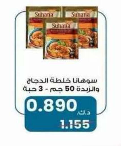 available at جمعية ضاحية علي صباح السالم التعاونية in الكويت - مدينة الكويت