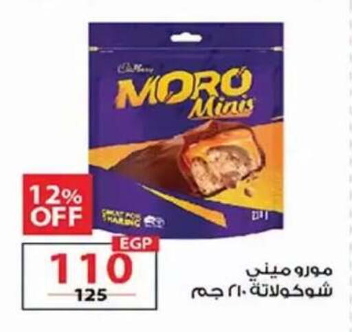 available at زهران ماركت in Egypt - القاهرة