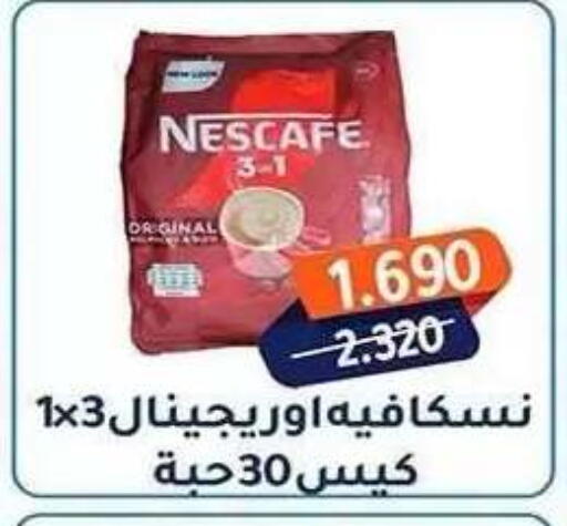 available at Al Fahaheel Co - Op Society in Kuwait - Ahmadi Governorate