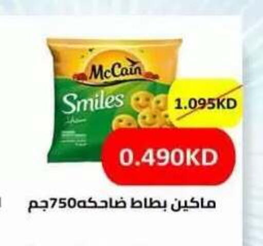 available at جمعية ضاحية علي صباح السالم التعاونية in الكويت - مدينة الكويت