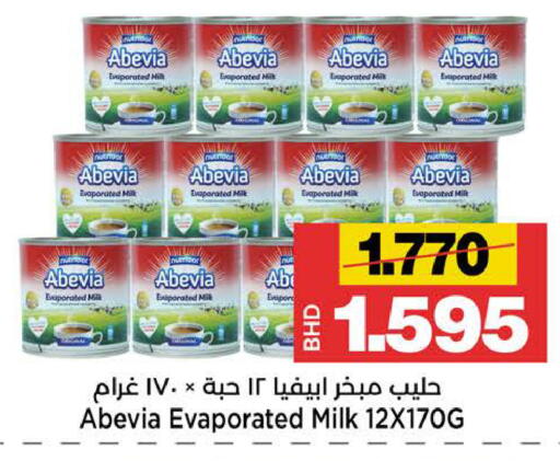 available at Al Sater Market in Bahrain