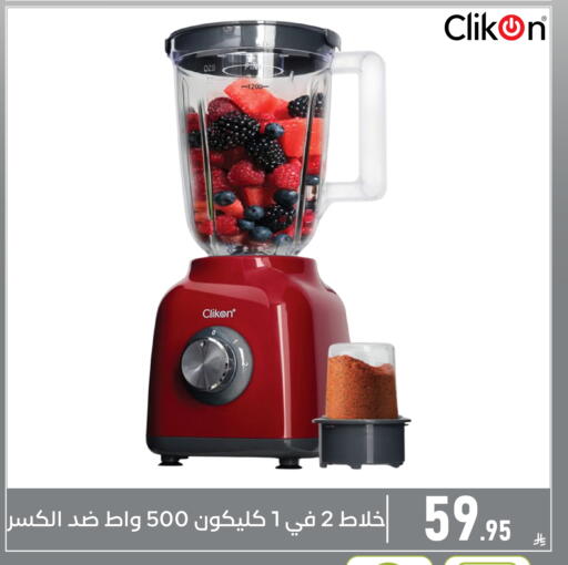 available at Family Discount in KSA, Saudi Arabia, Saudi - Dammam