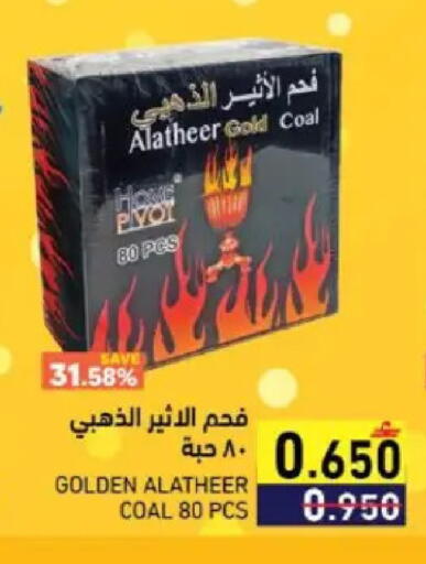 available at Ramez  in Oman - Muscat