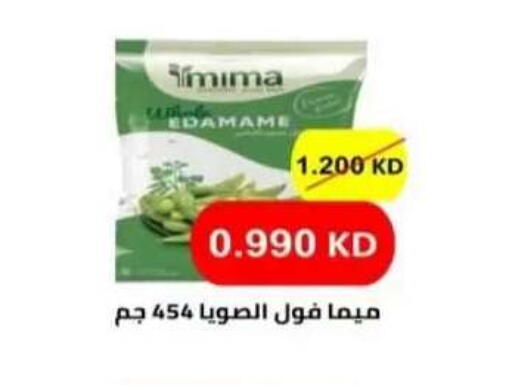 available at  Al Adan And Al Qusor Co-Op in Kuwait - Ahmadi Governorate
