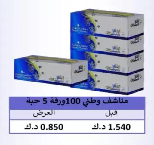 available at North West Sulaibkhat Coop in Kuwait - Kuwait City