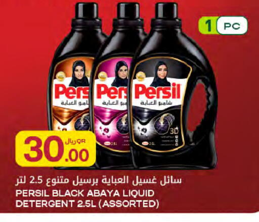 available at شركة الميرة للمواد الاستهلاكية in قطر - الريان