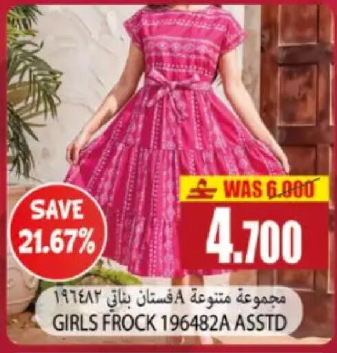 available at Al Baraka Hypermarket in Oman - Muscat