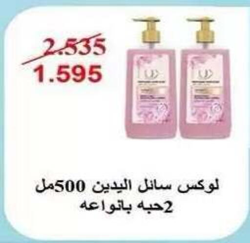 available at Al Fahaheel Co - Op Society in Kuwait - Ahmadi Governorate